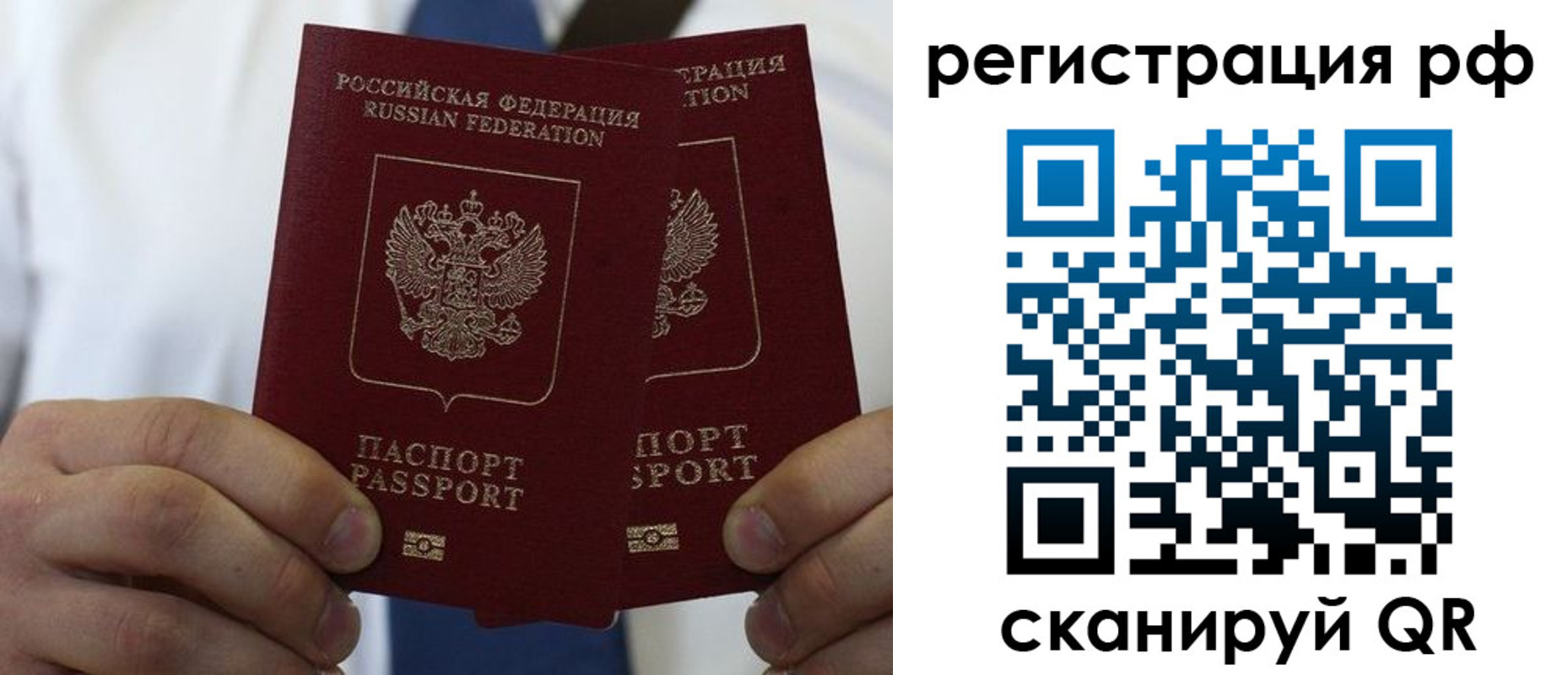 прописка для школы в Грязях