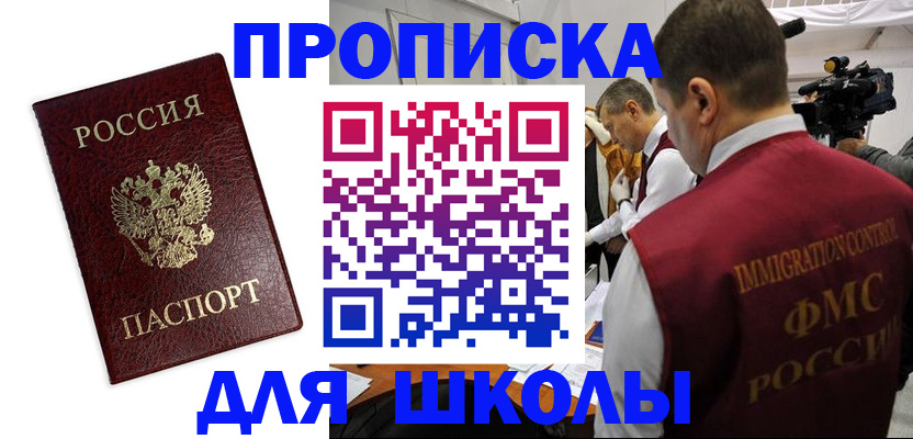 прописка от собственника в Грязях