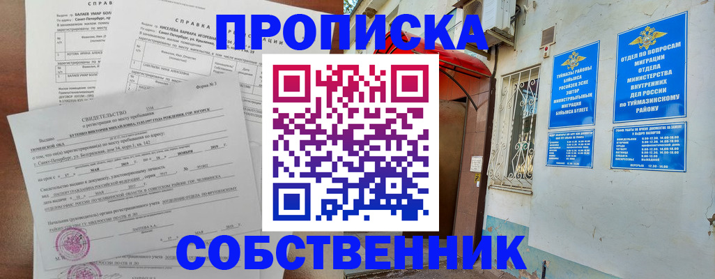 регистрация для школы в Грязях