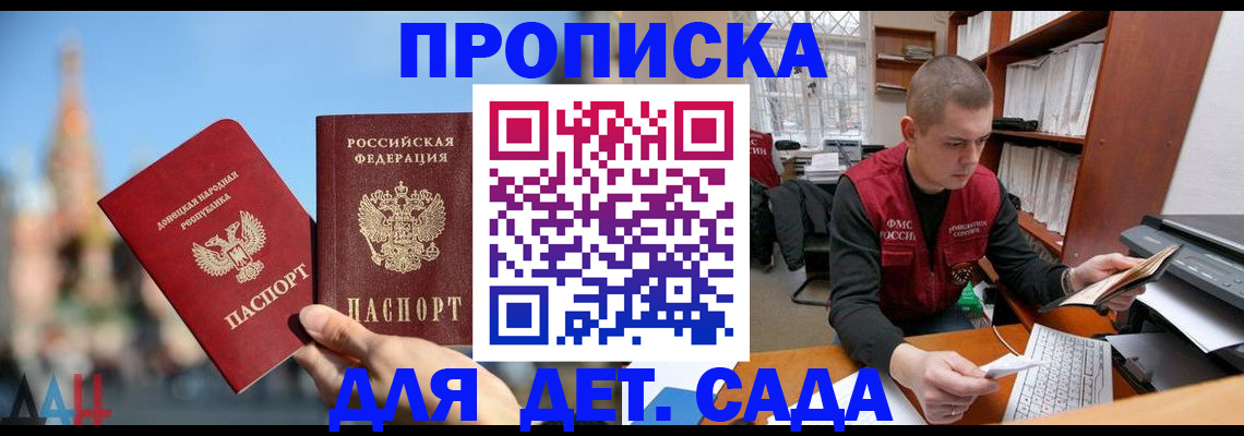 прописка гарантия в Грязях