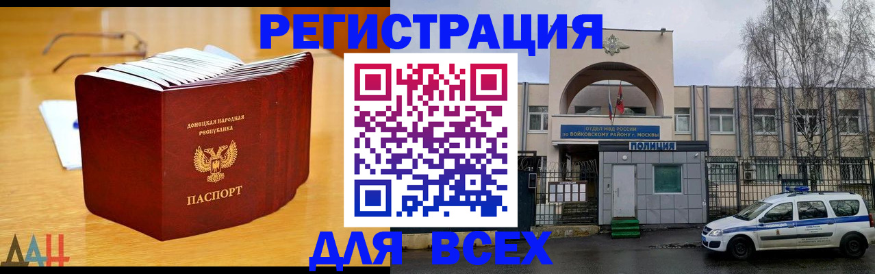 прописка паспорт в Грязях